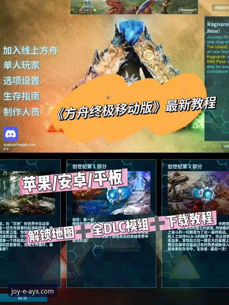 爱游戏AYX更新下载教程全面评测：官方渠道为何是唯一安全选择？