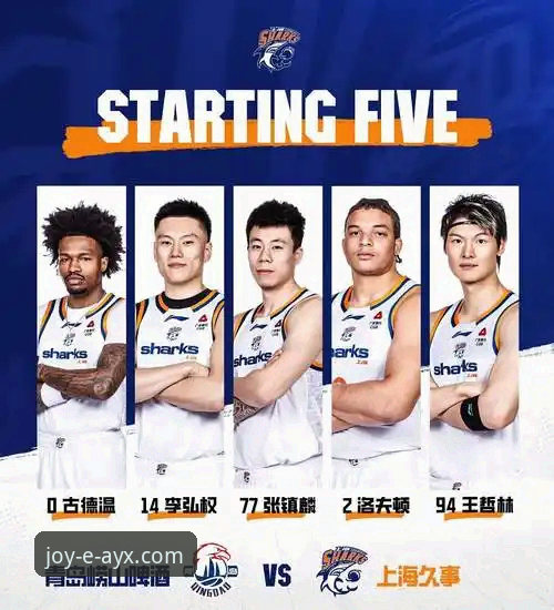 爱游戏AYX苹果版下载 资深用户分享:在爱游戏平台深度复盘上海男篮12连胜的战术革新